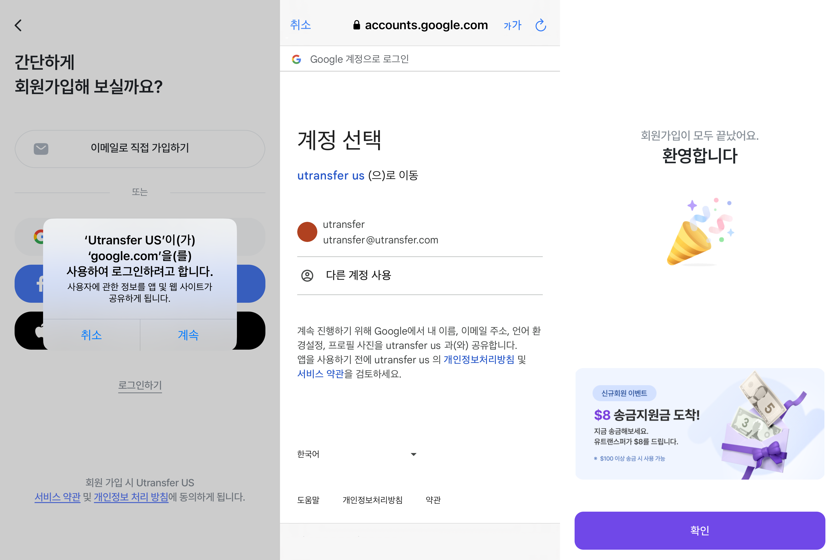 회원가입 (APP) – us_help