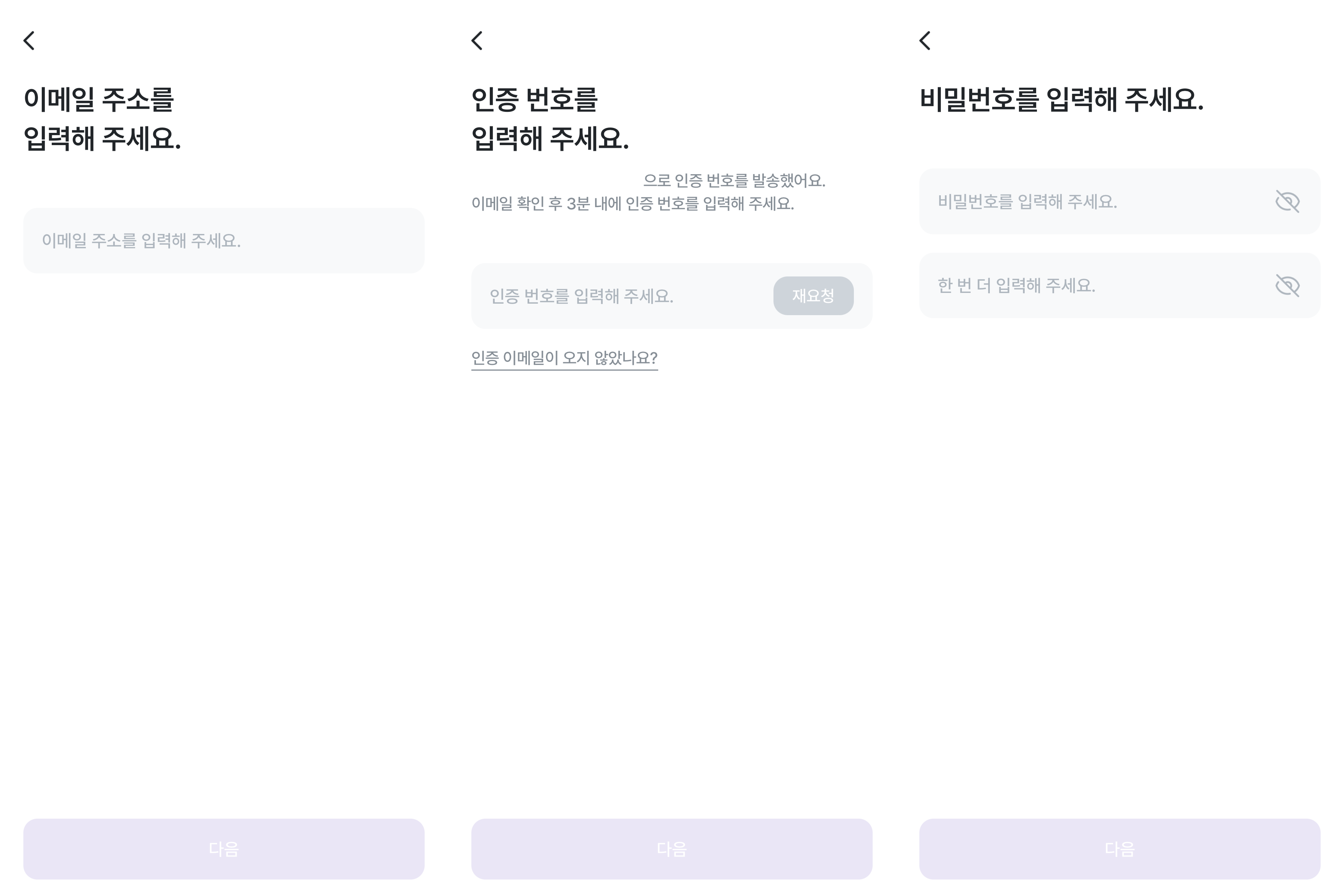 이메일 주소 입력.png