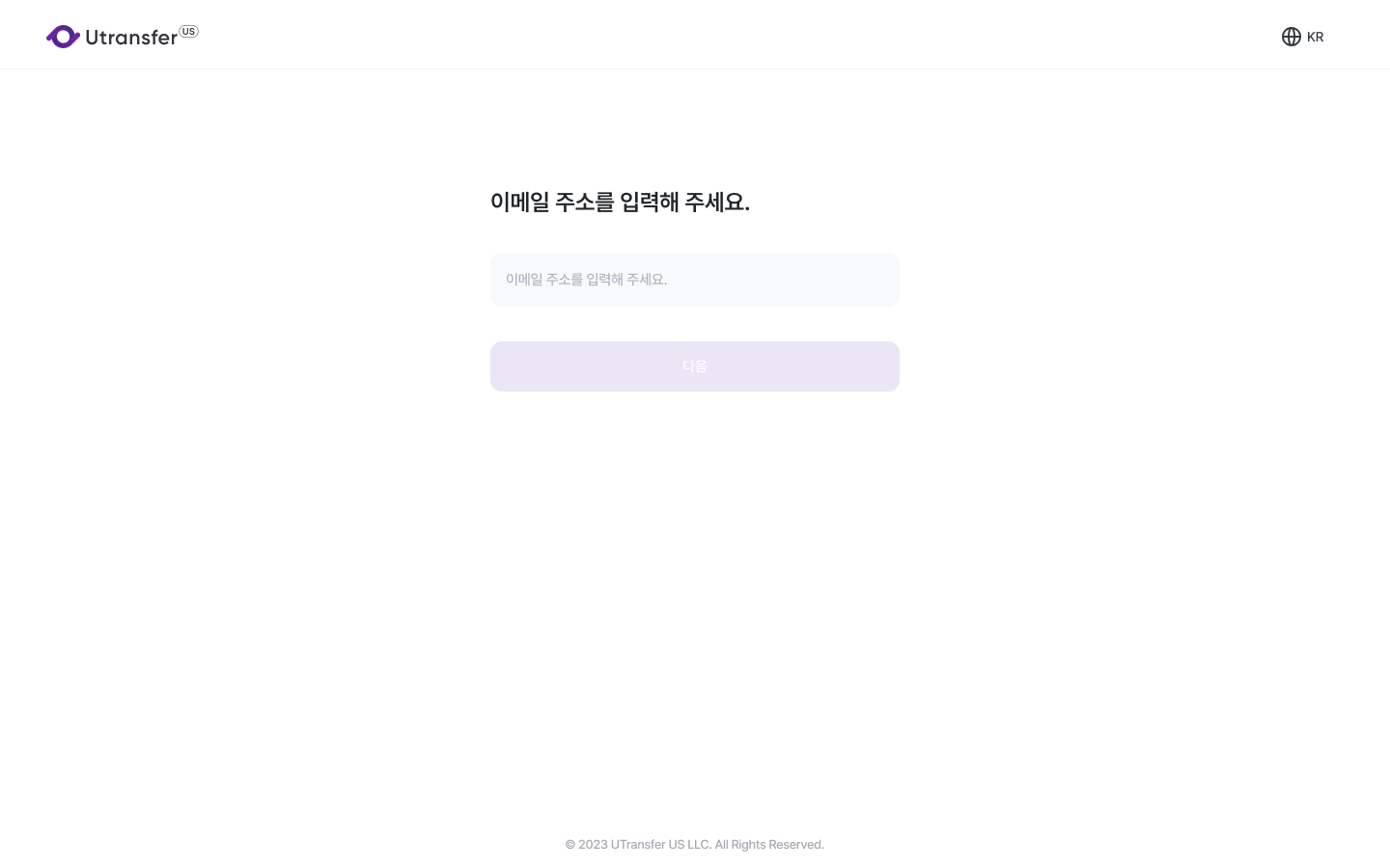 이메일 입력.png