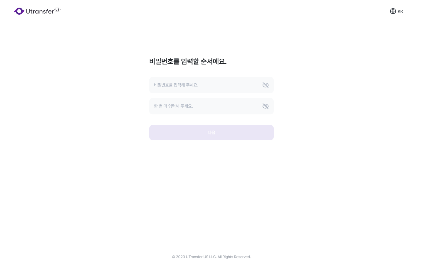 비밀번호 입력.png