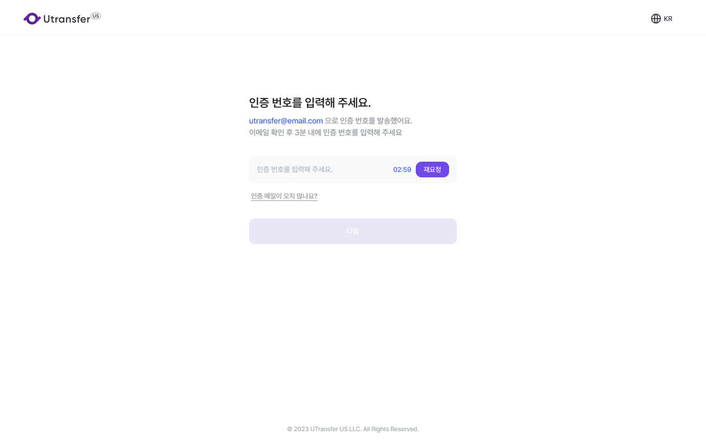 인증번호 입력.png