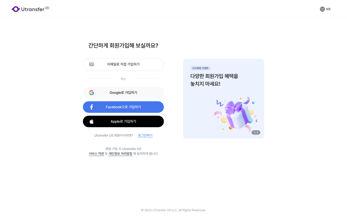 회원가입.png