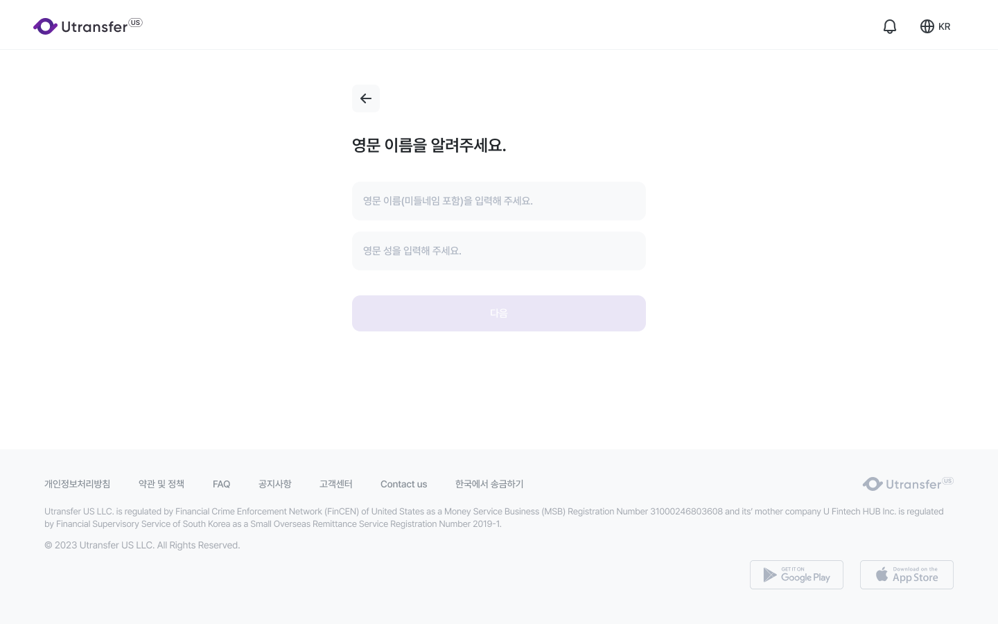정보입력_이름.png