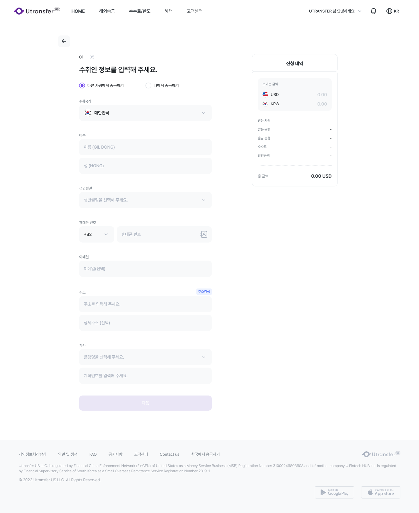 송금하기_다른 사람에게 송금.png