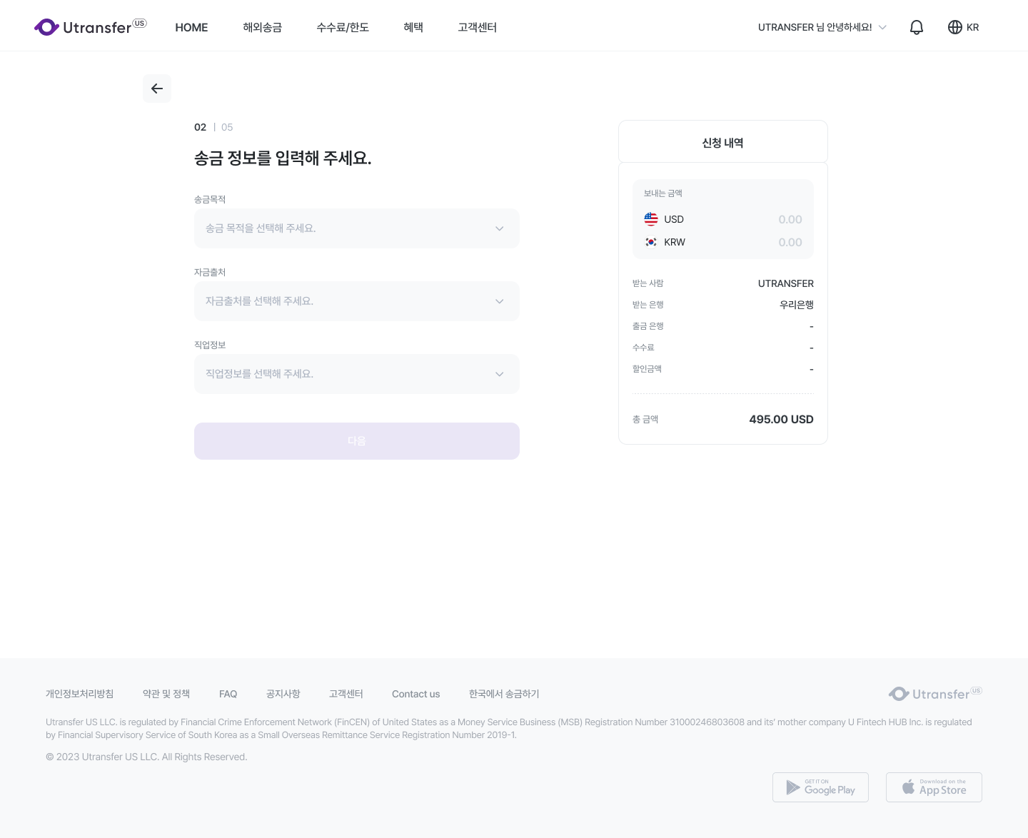송금하기_송금 정보 입력.png