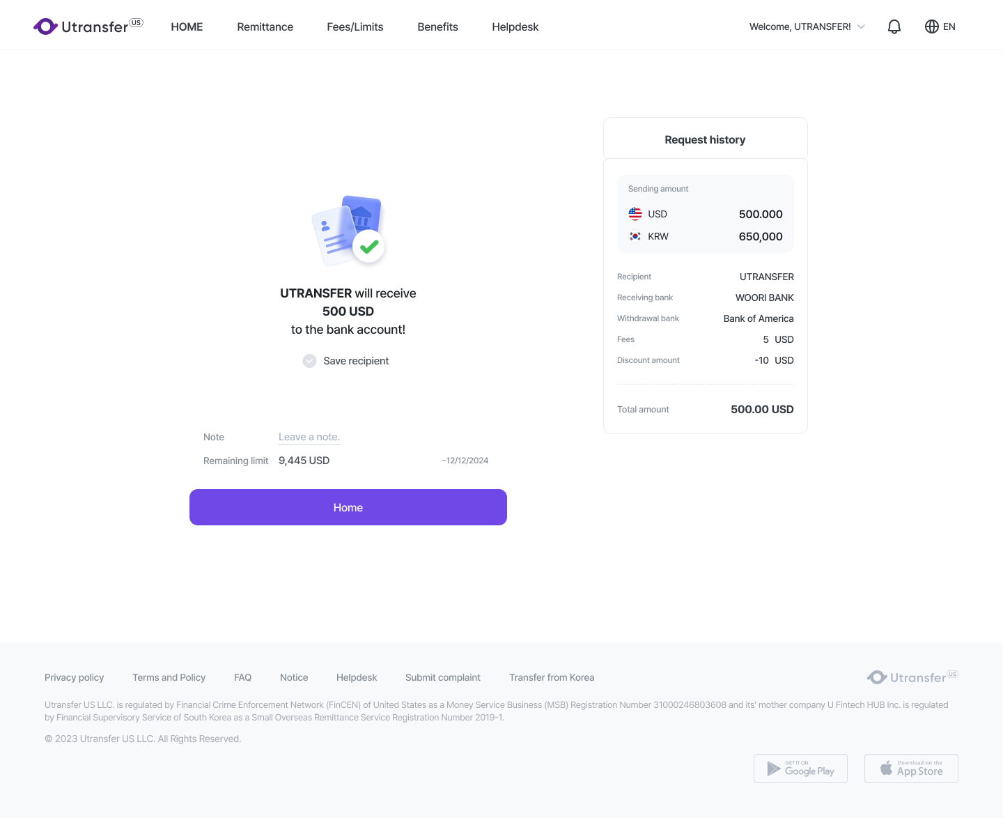 5.2.12 웹_송금하기_송금 신청 완료.png