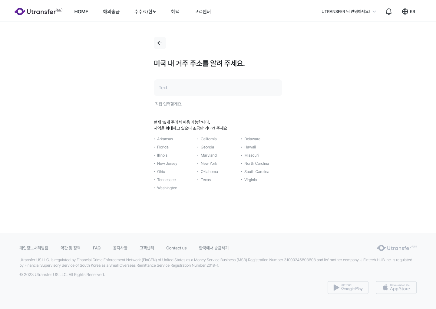 3.5.1 웹_정보입력_주소입력_주소선택_default (1).png